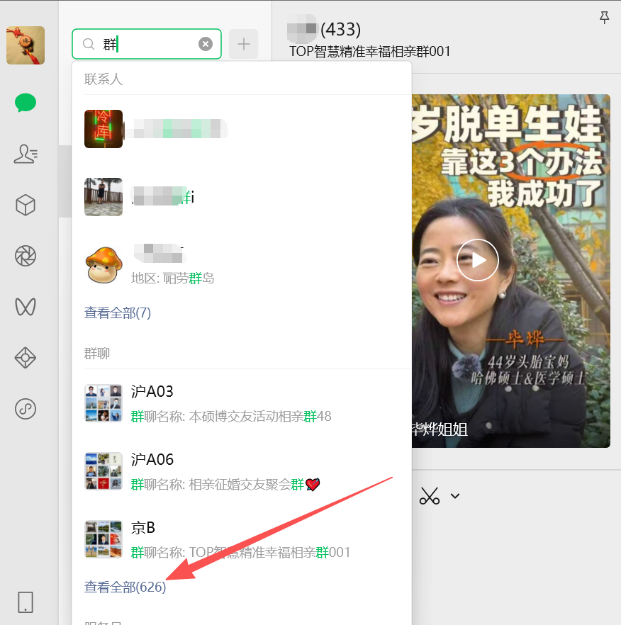 婚配平台推广，找合伙人，只需要建个群，不用推销，大钱小钱每天自动到账
