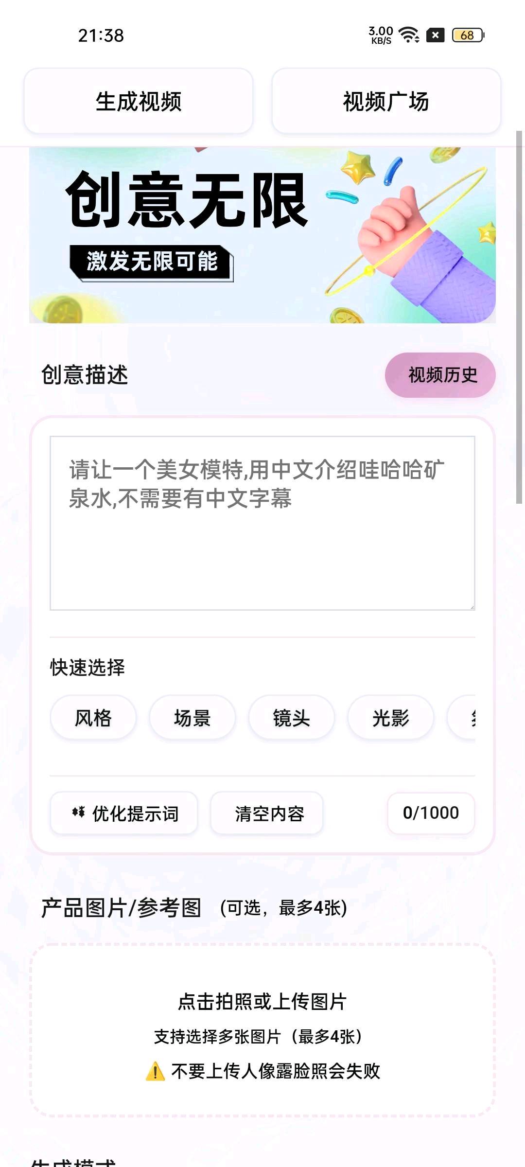 sora2玫瑰克隆，ai视频蓝海市场招募合伙人