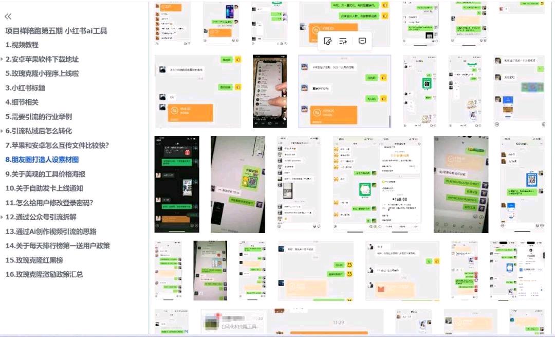 sora2玫瑰克隆，ai视频蓝海市场招募合伙人