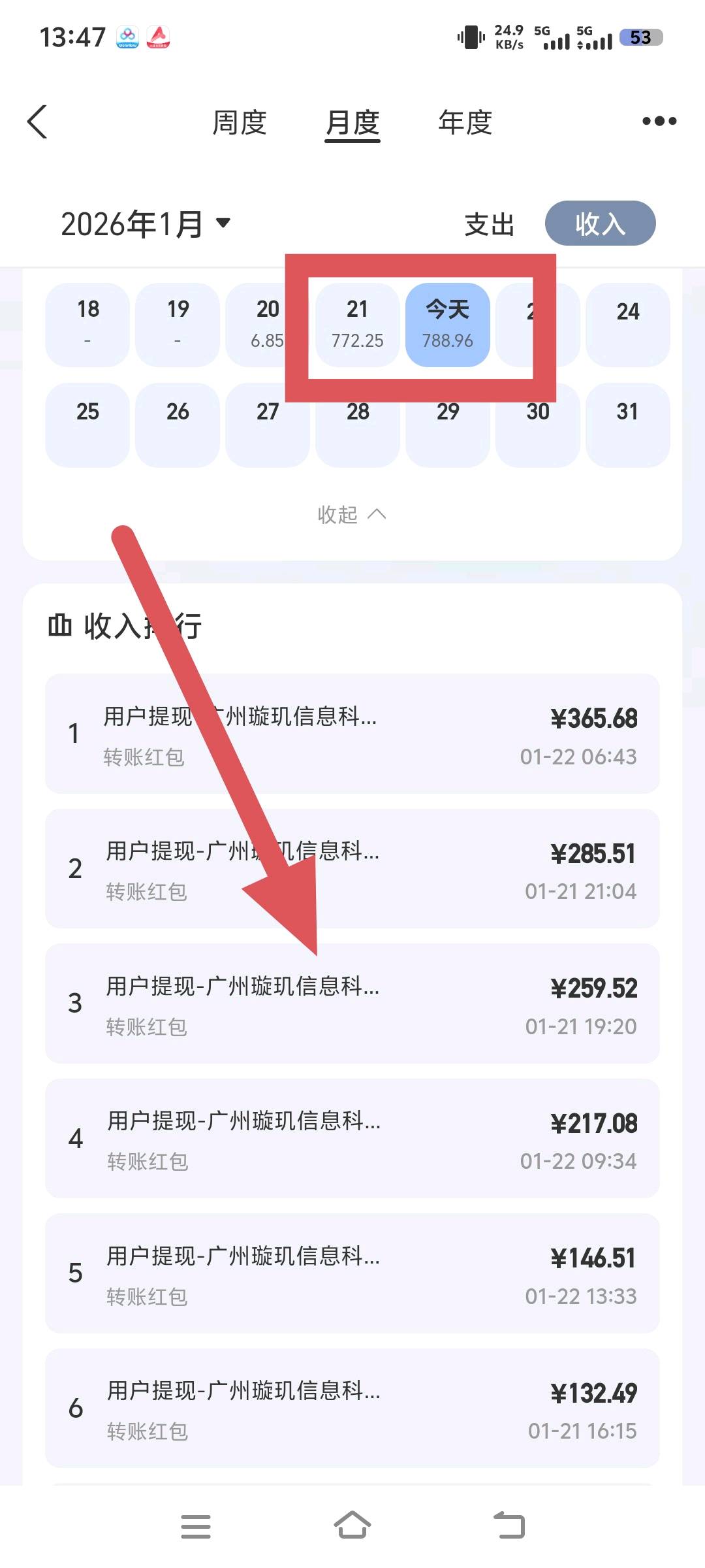 看广告就可以赚钱，只需要一部手机