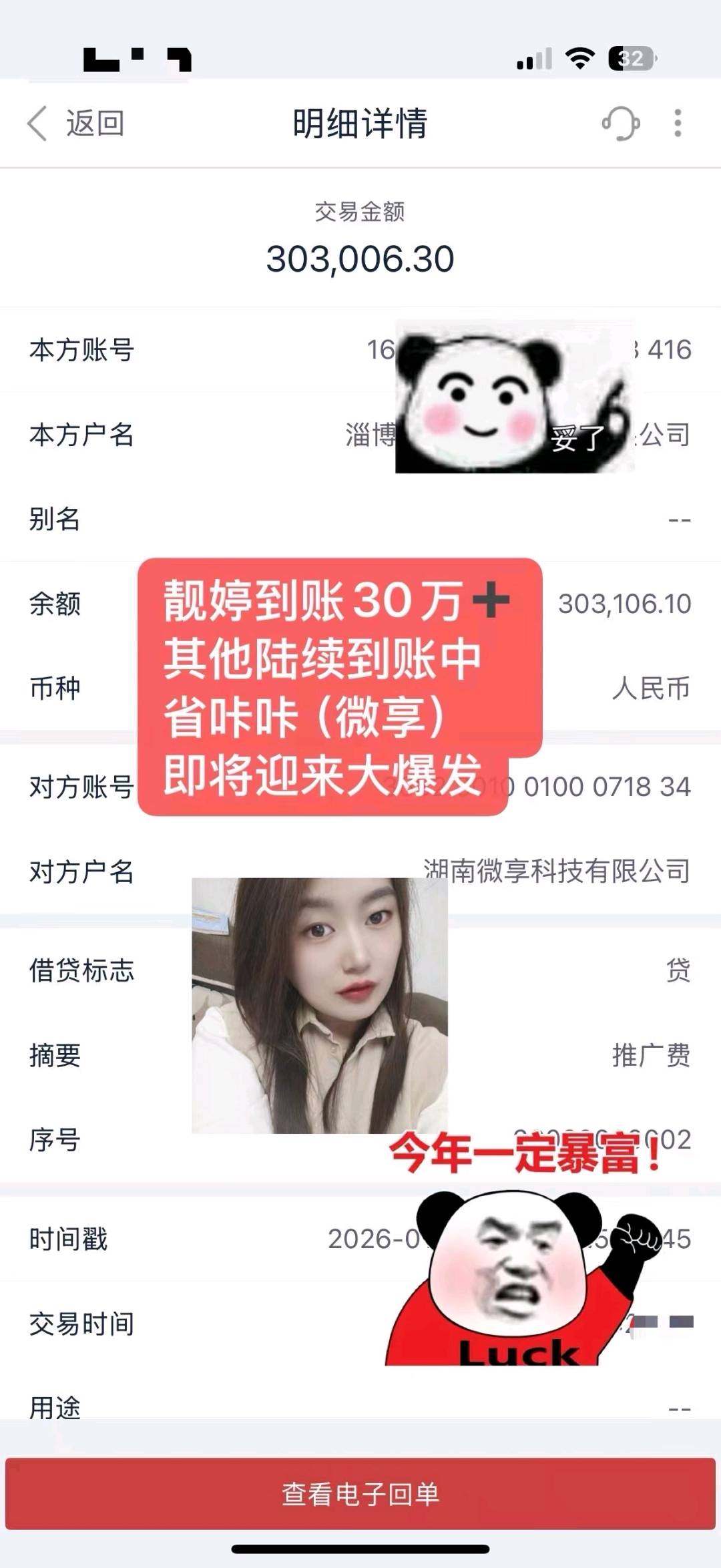 看广告就可以赚钱，只需要一部手机