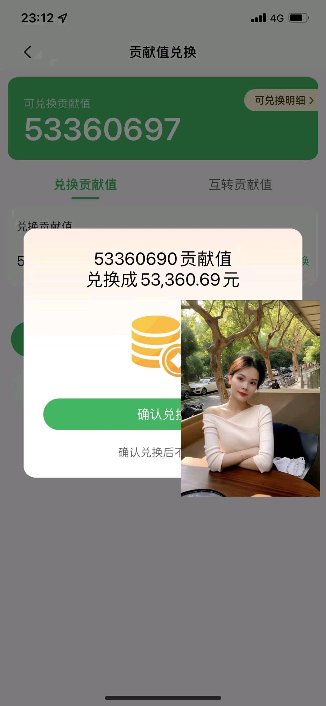 看广告就可以赚钱，只需要一部手机