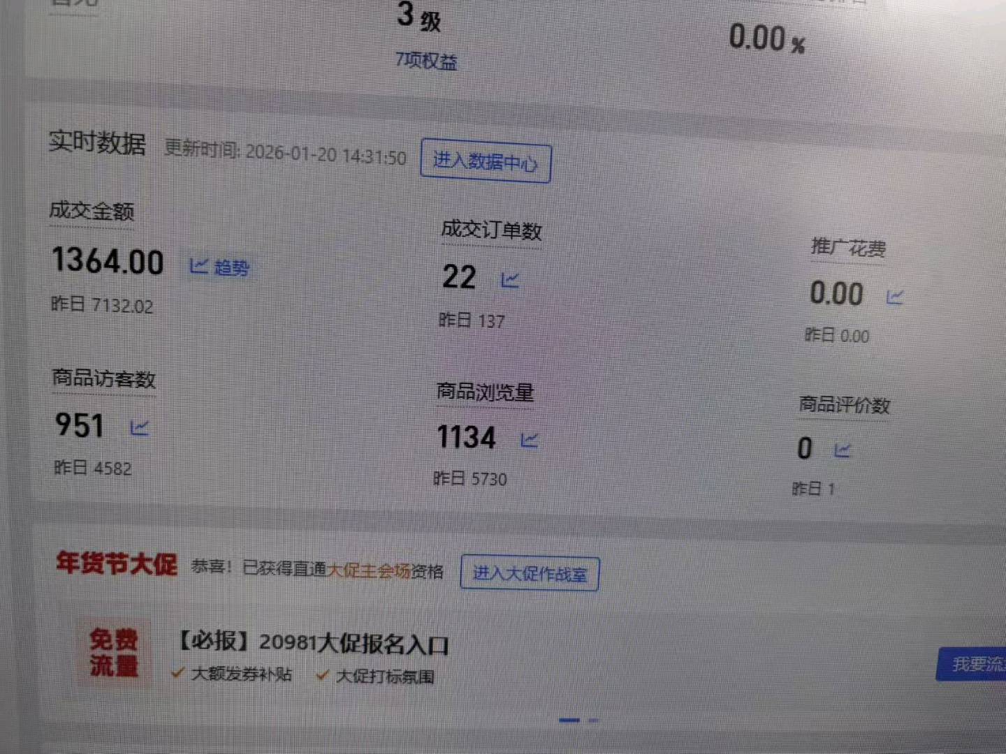 拼多多电商合伙人，免费带拼多多开店