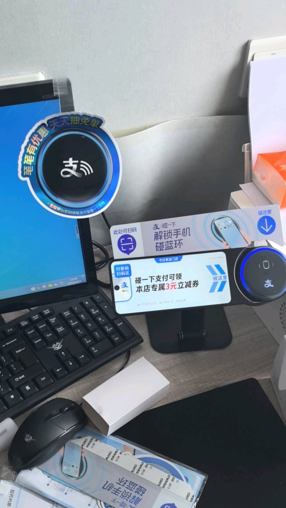 支付宝安装碰一碰设备