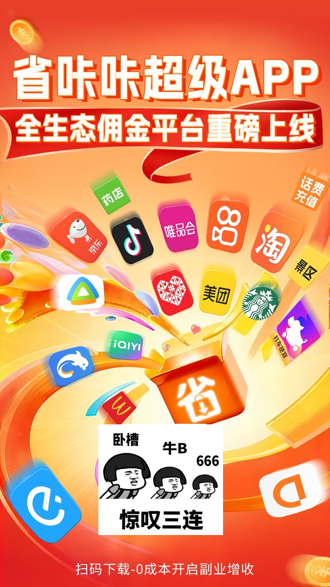 免费全域线上线下综合项目，不限区域。