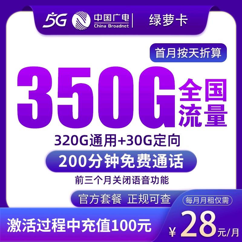 流量卡直招一级代理：号卡流量卡、宽带、随身WiFi、注册卡，