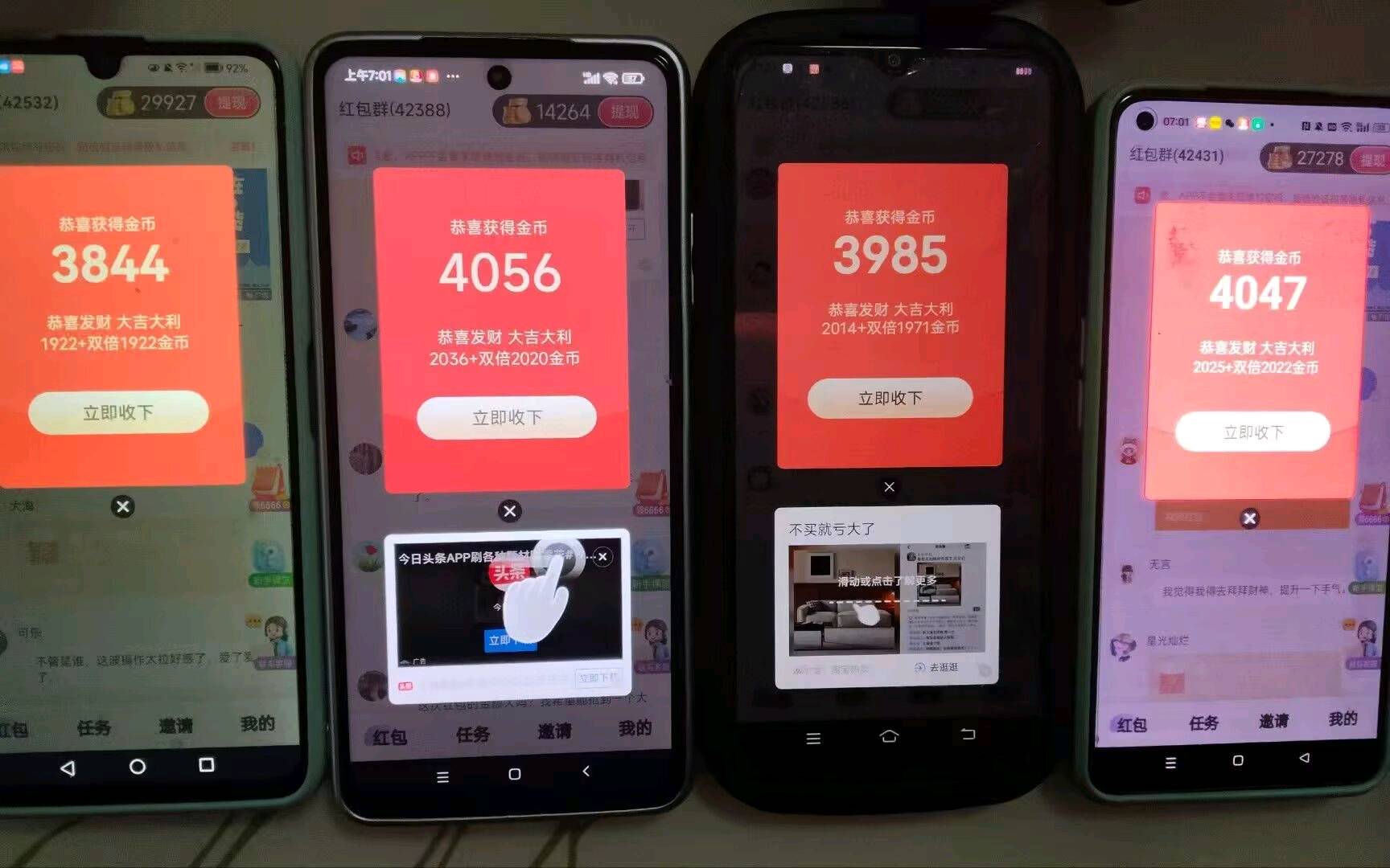 【百赚联盟】看广告免费带