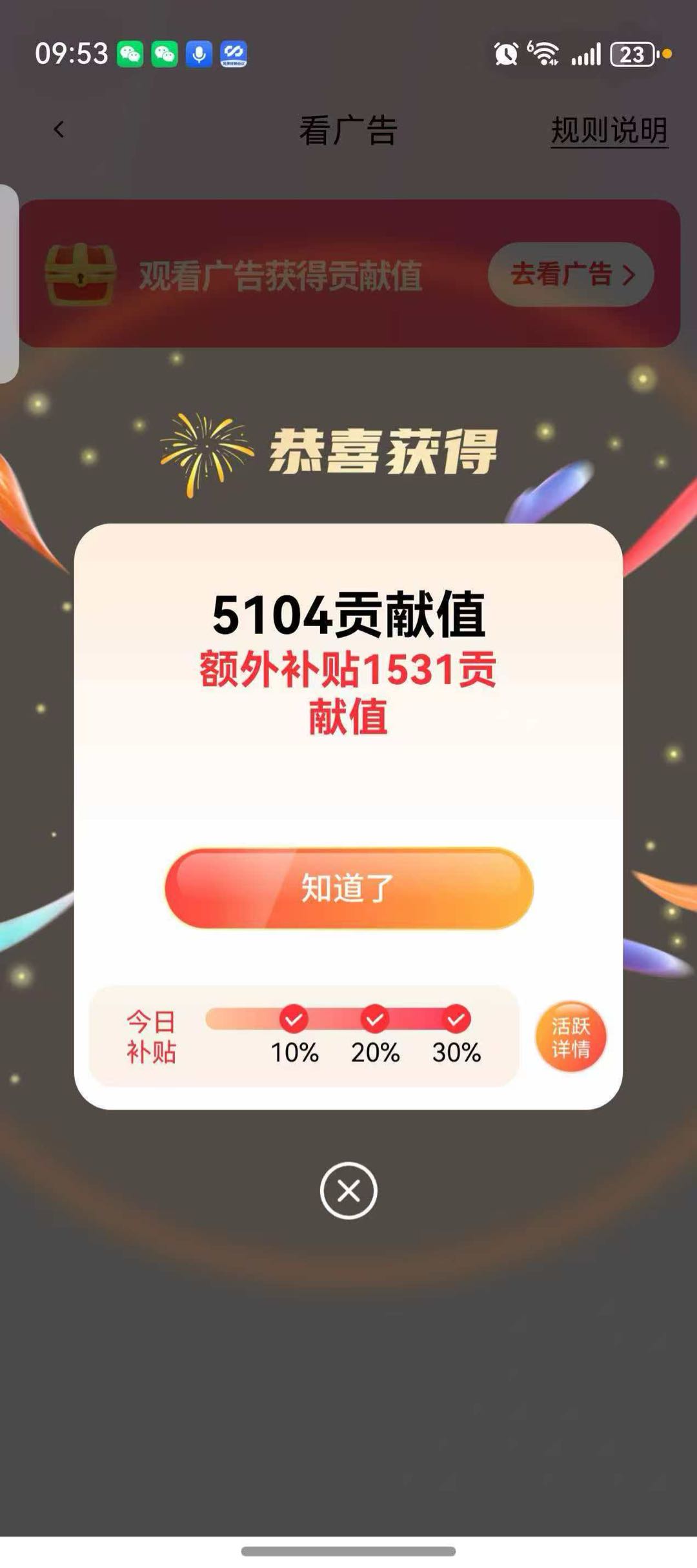 手机看广变现，无任何门槛，免费教免费带