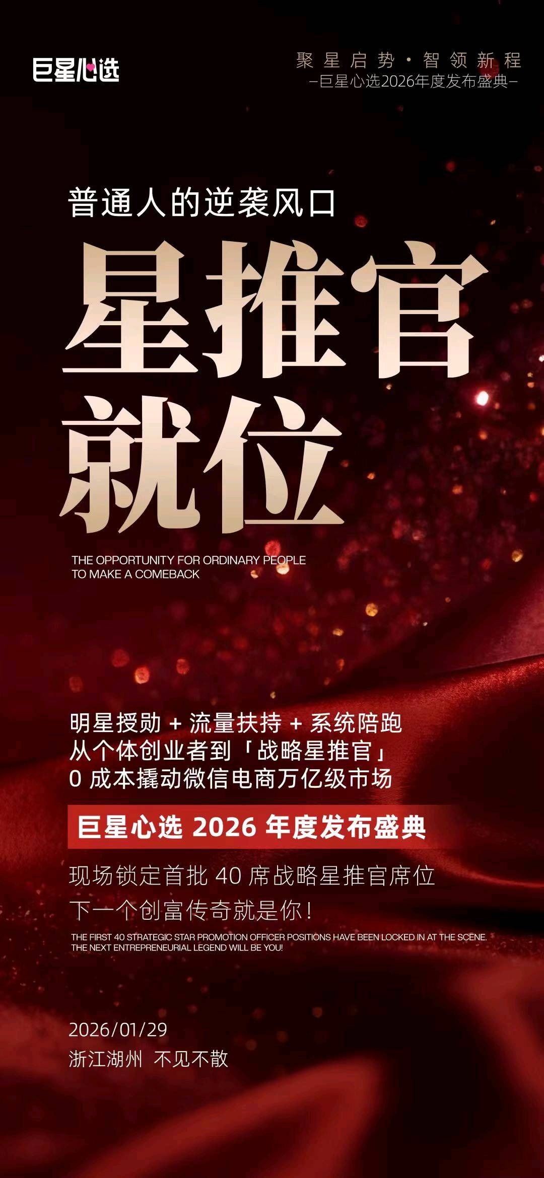 2026年腾讯推客风口，靠谱电商项目，日结副业！0基础0投入，免费带货！
