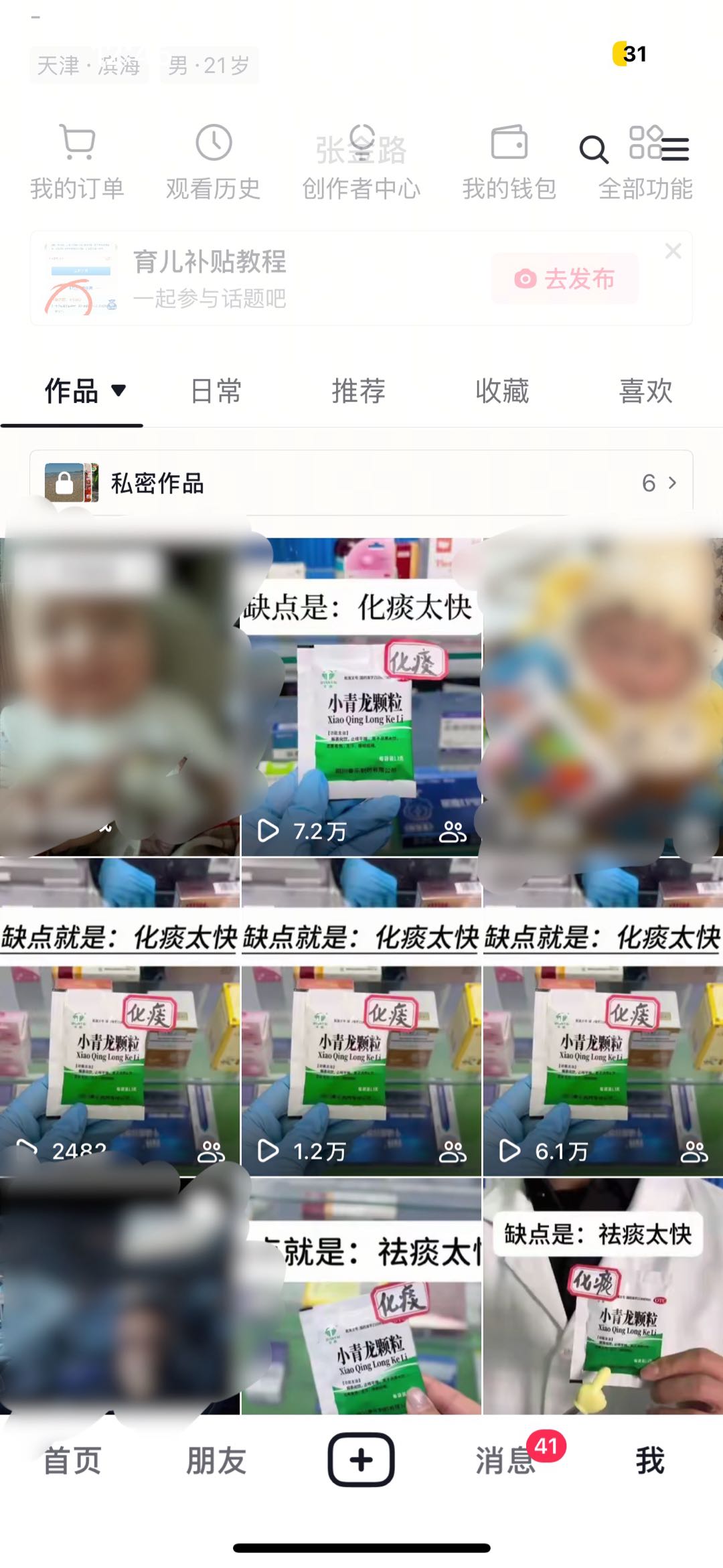 抖音代发，一条固定7r，纯绿色，不违规