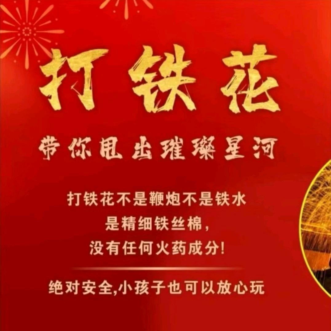 2026年火爆的网红项目-打树花