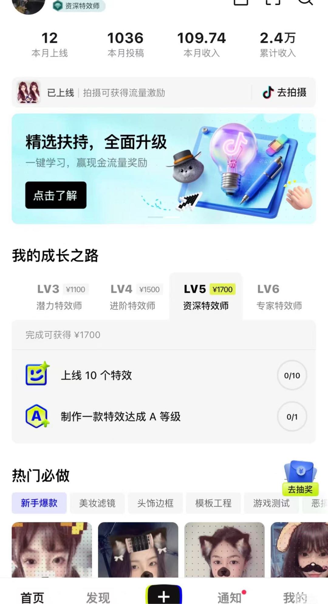 特效师做滤镜赚钱