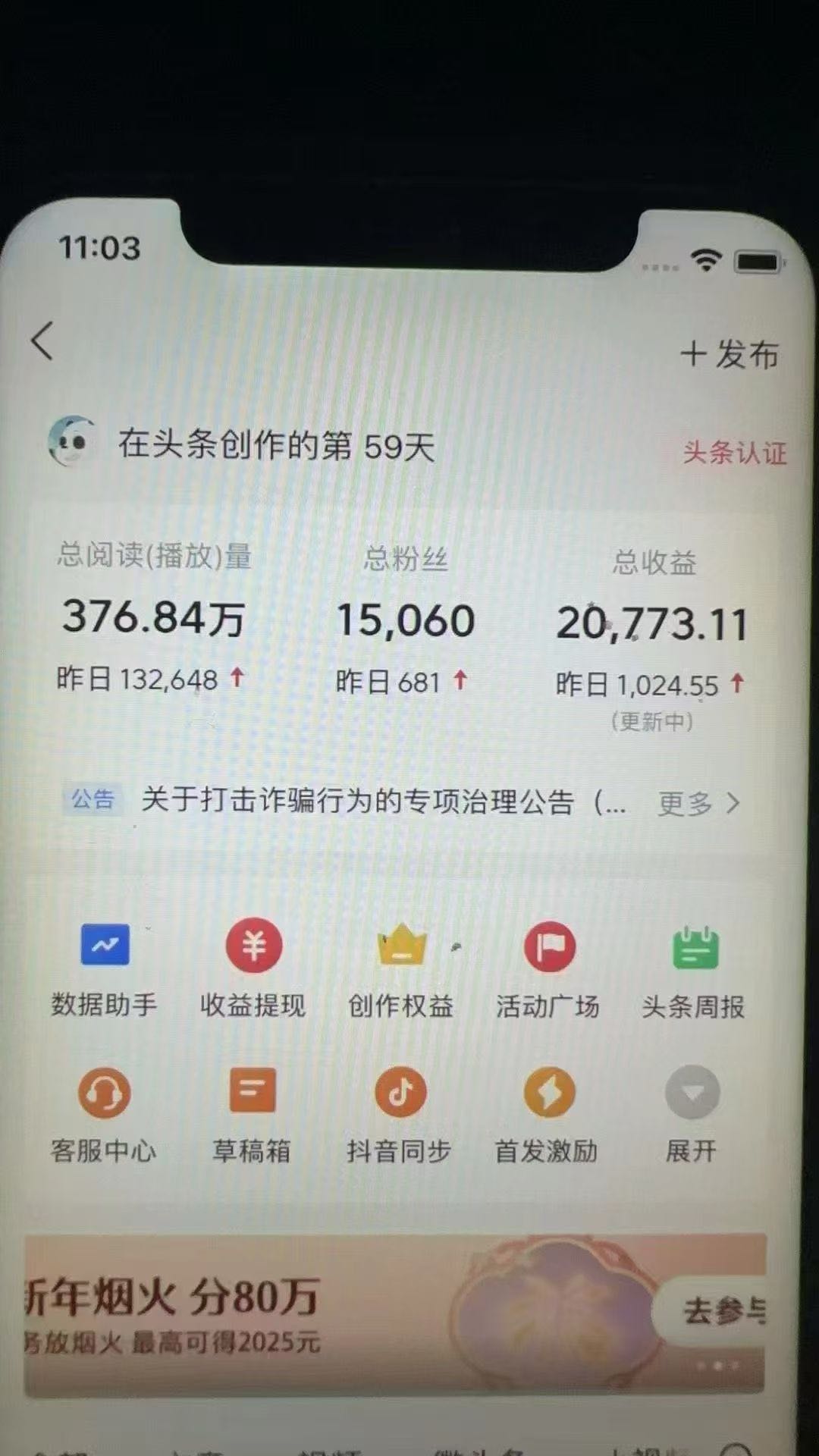 今日头条文章AI创作项目，一部手机就能做