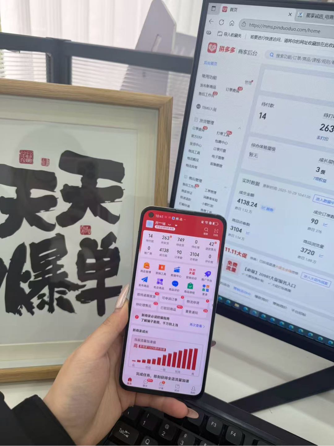 拼多多开店（免费合作，分成模式），利润你拿80%，一件代发