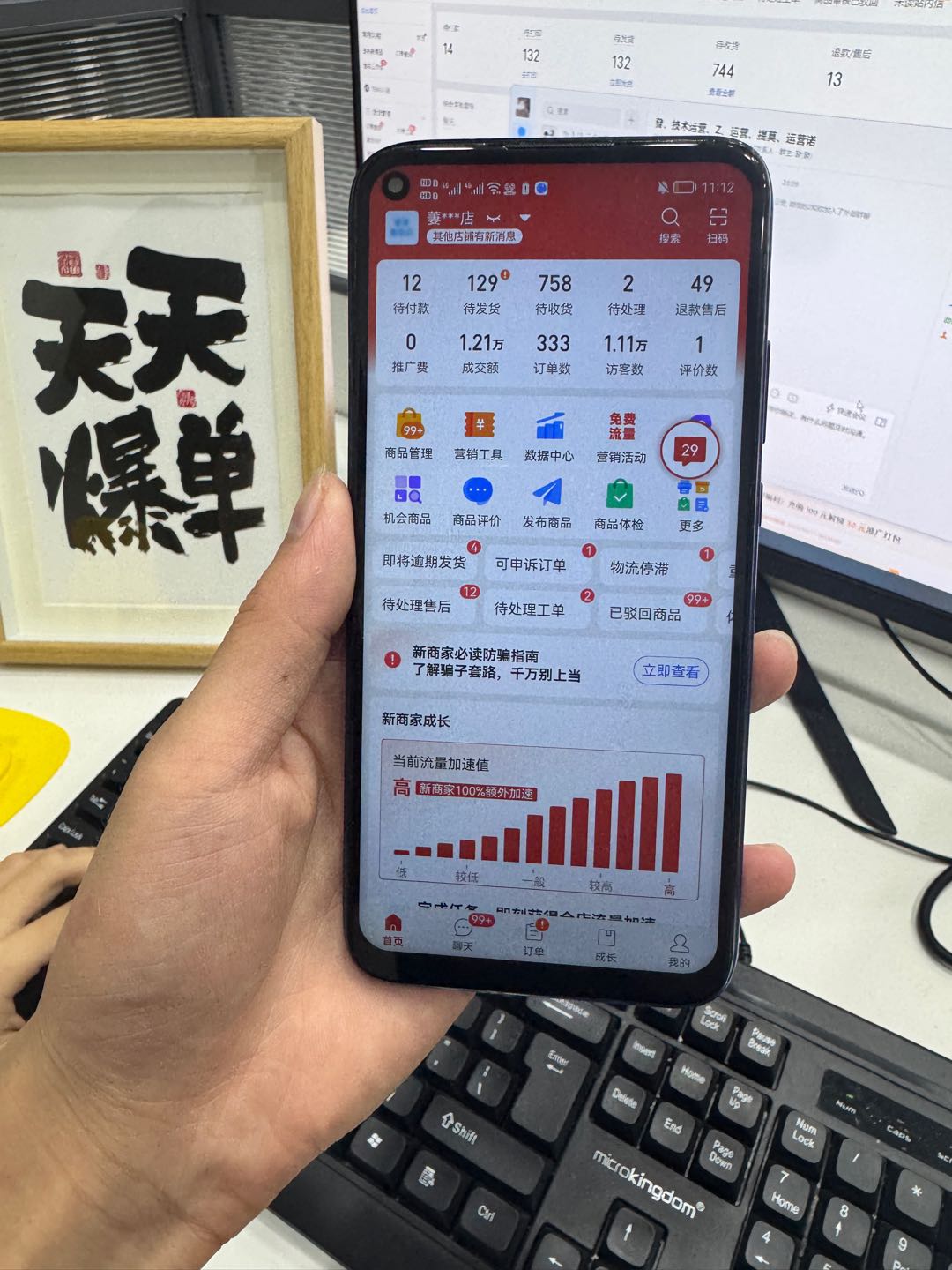 拼多多开店（免费合作，分成模式），利润你拿80%，一件代发