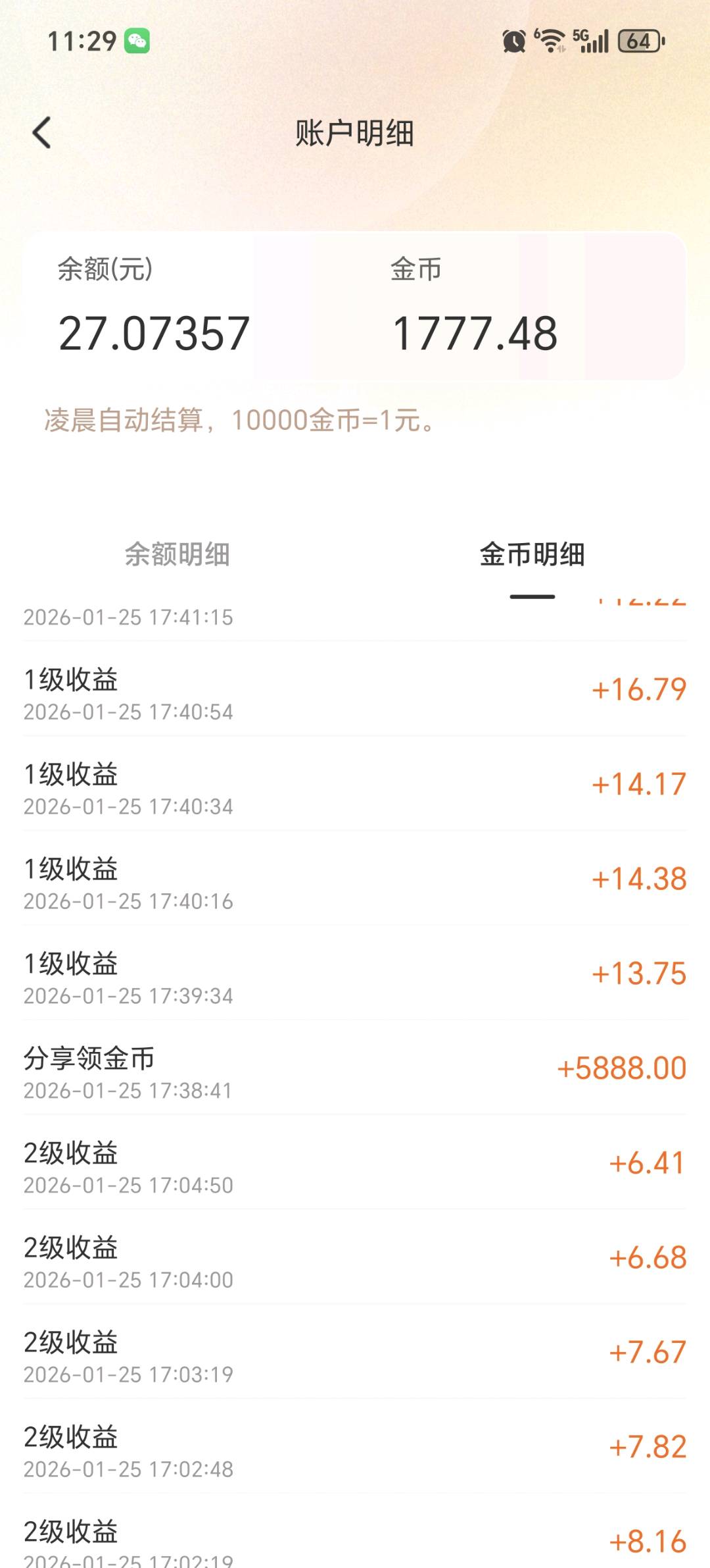 短剧App 看短剧，刷广告