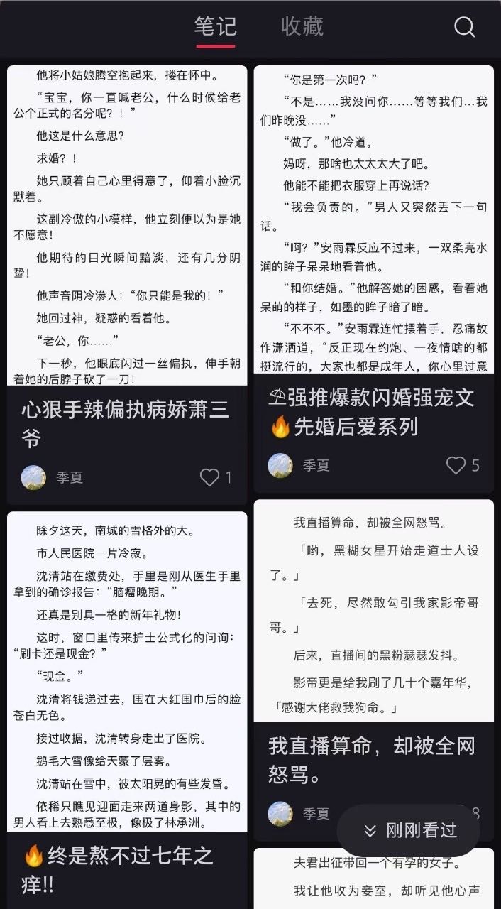 网络小说推广,别人看了你就有收益