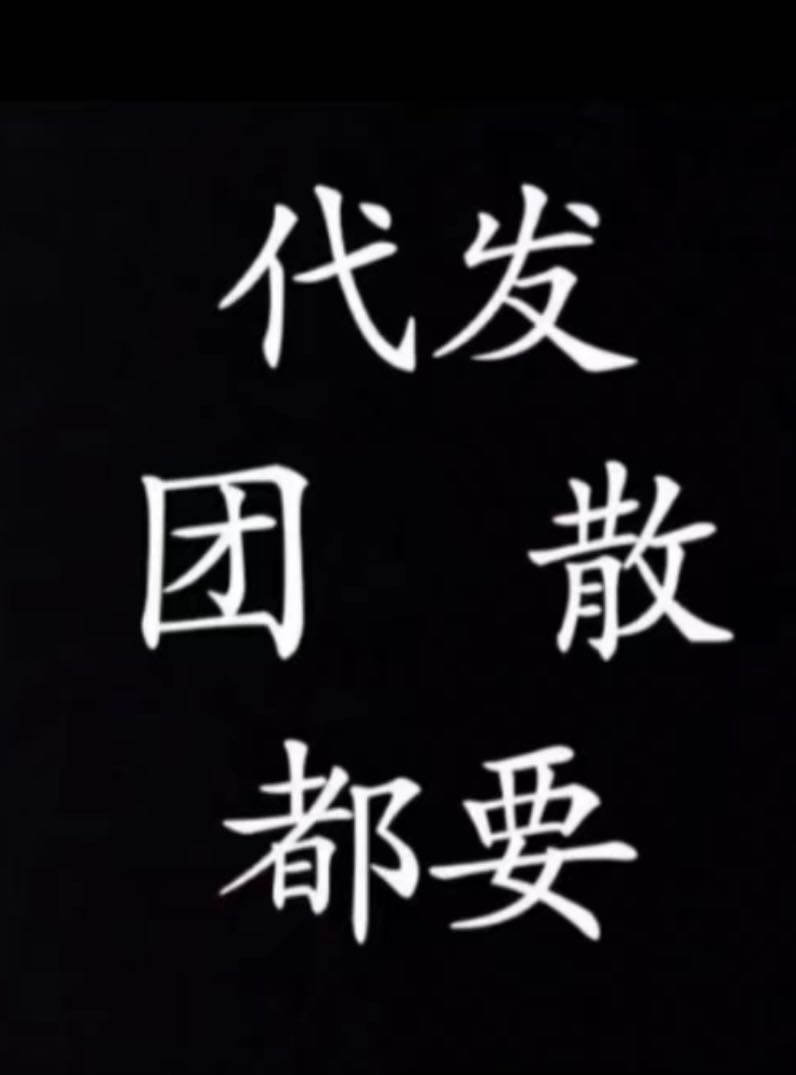 抖音视频号，代发，，绿色素材，每天需要5千+素材发布