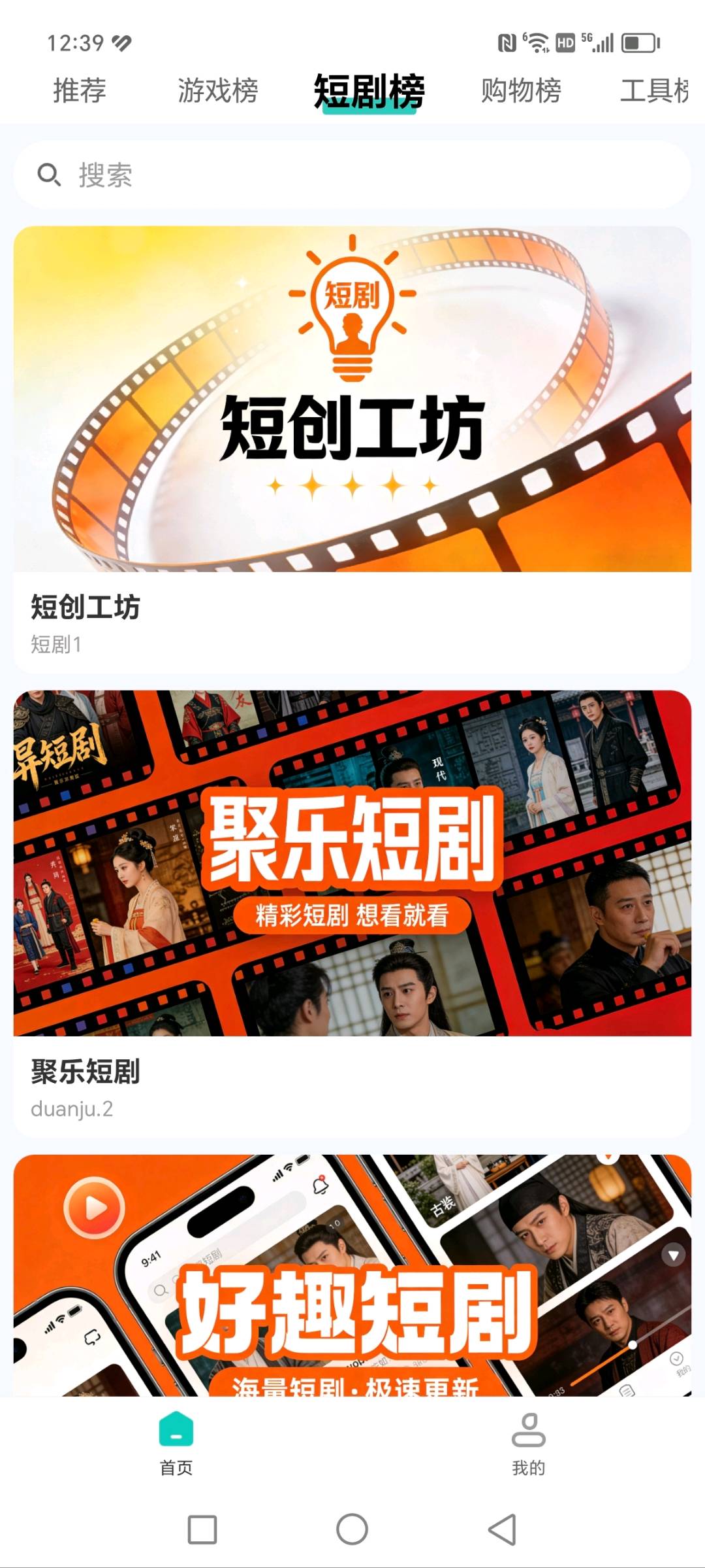 看短剧玩小游戏轻量赚钱项目，寻找合作参与者