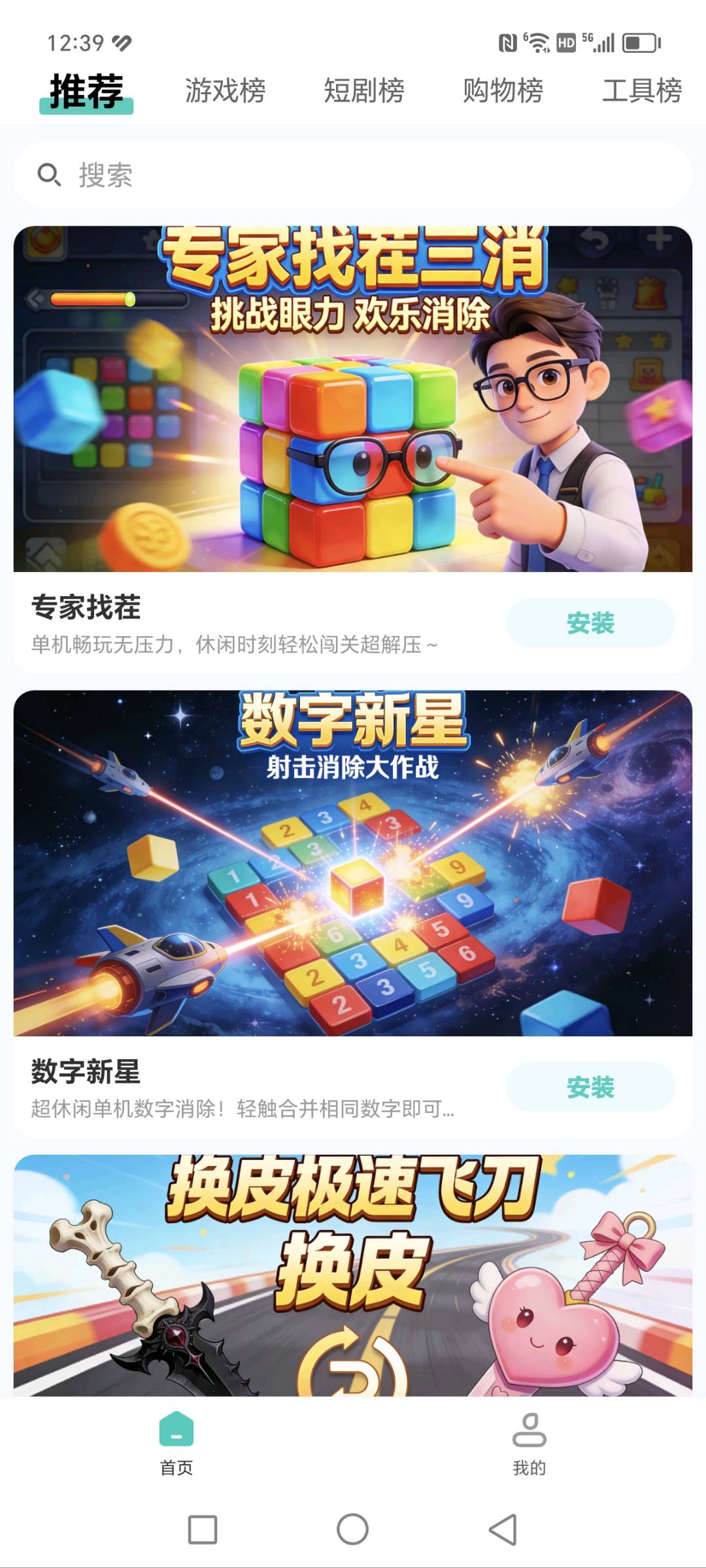 看短剧玩小游戏轻量赚钱项目，寻找合作参与者