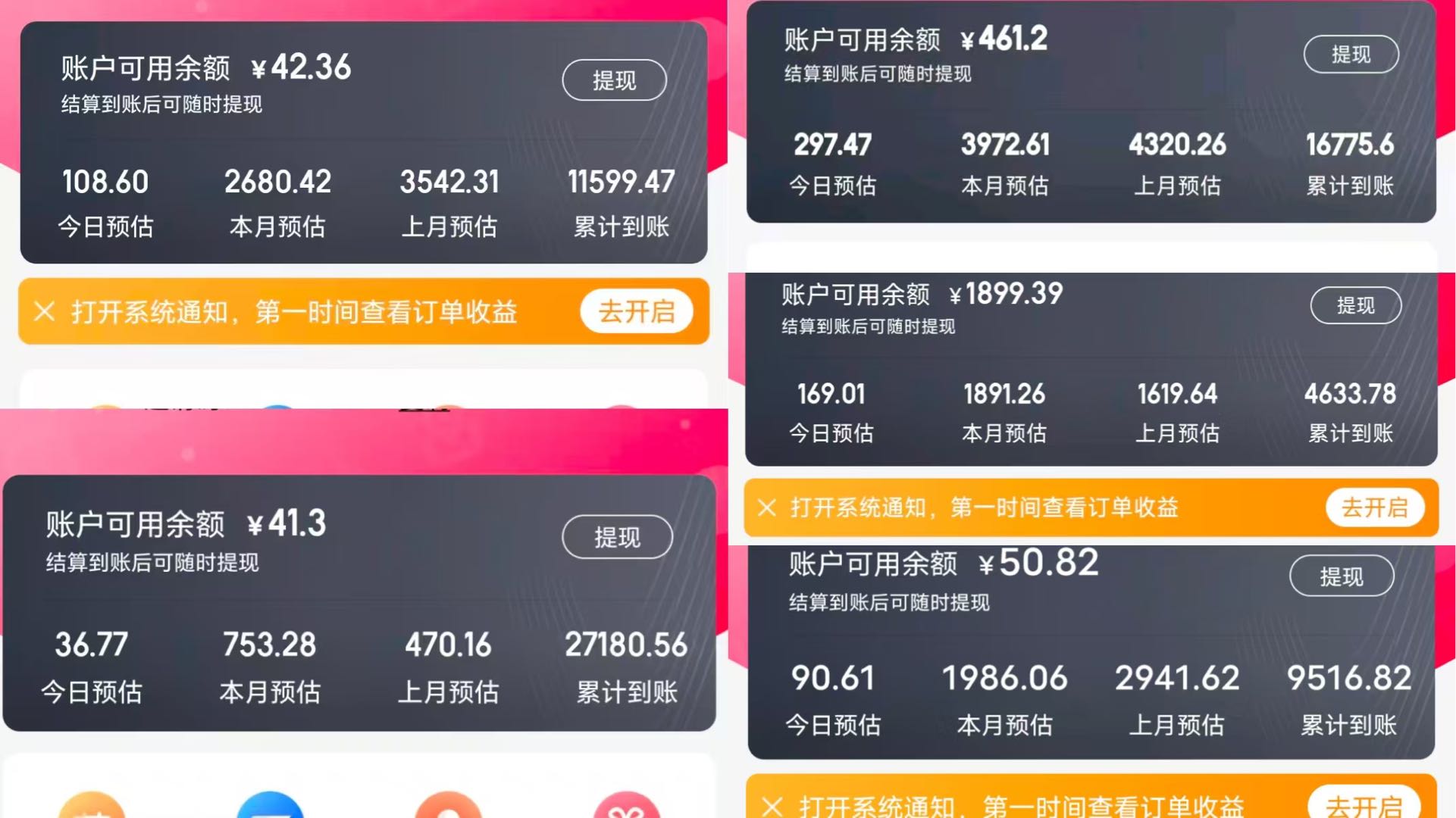 全平台电商爆量新玩法，统计引流券给予返佣，学生勿扰