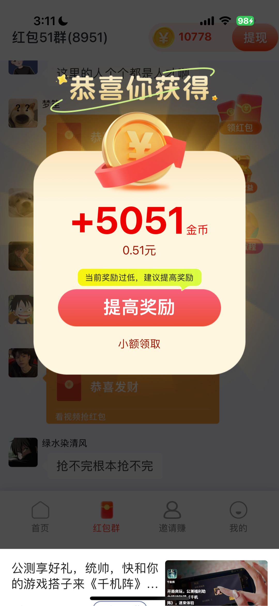 苹果手机看广告变现，后台秒结算