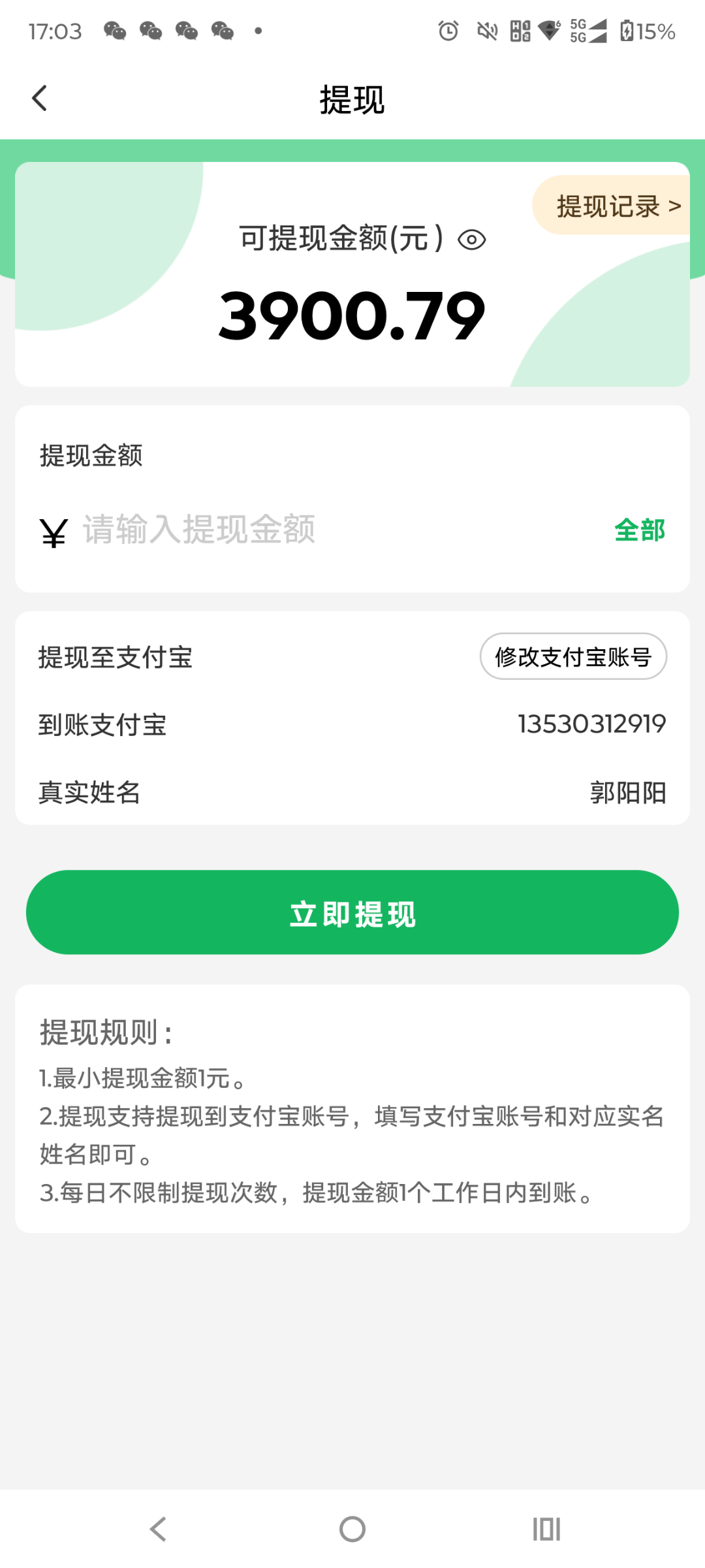 【看广告变现】2026最新赛道!不投米!打破传统看广告思维，下方资源图片真实