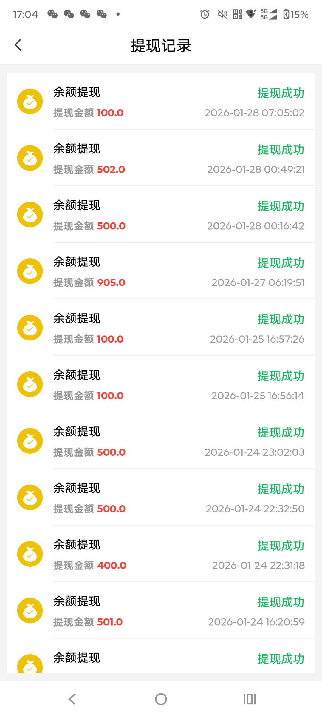 【看广告变现】2026最新赛道!不投米!打破传统看广告思维，下方资源图片真实