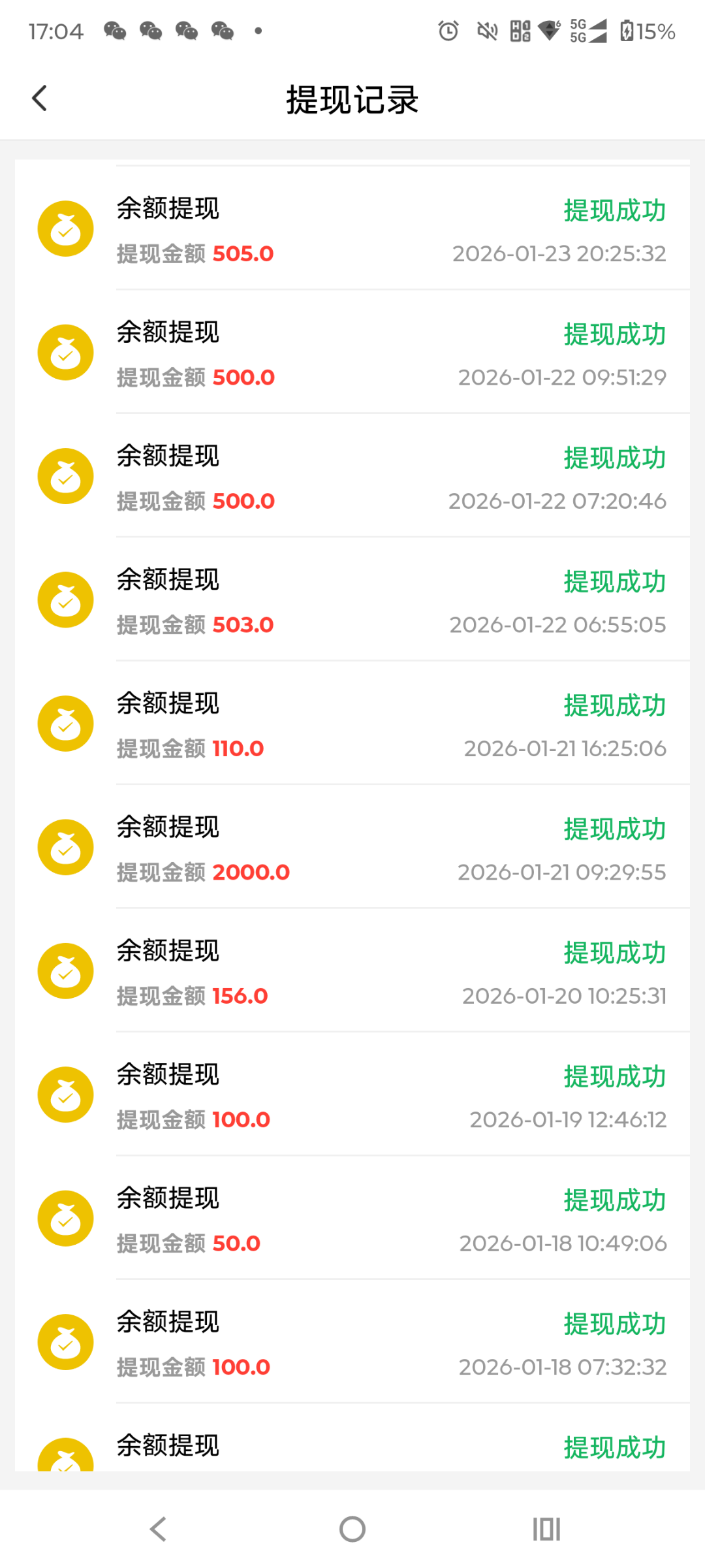 【看广告变现】2026最新赛道!不投米!打破传统看广告思维，下方资源图片真实