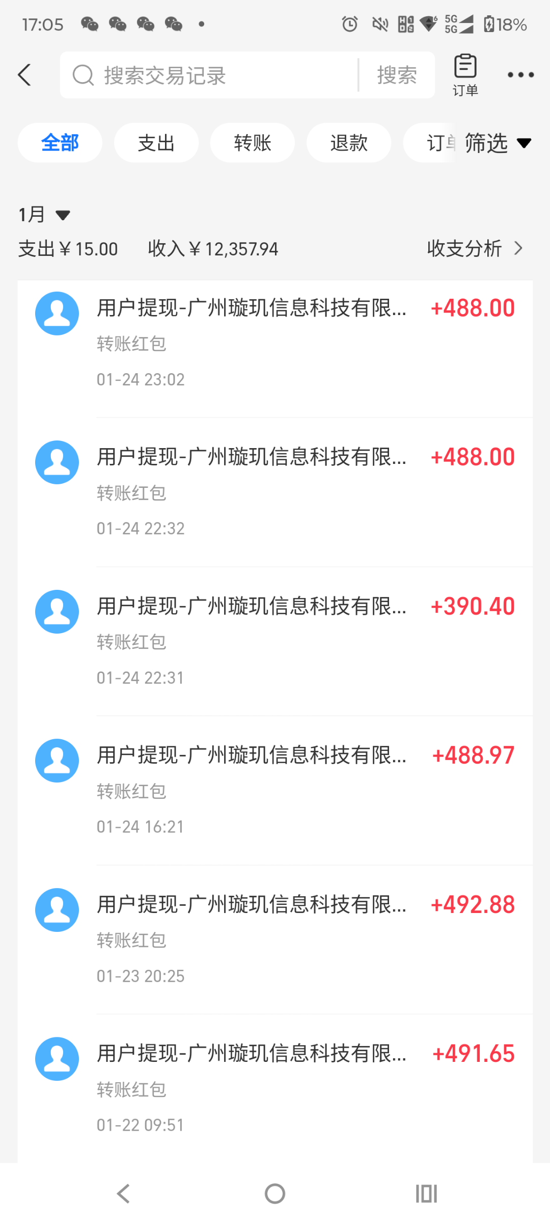 【看广告变现】2026最新赛道!不投米!打破传统看广告思维，下方资源图片真实