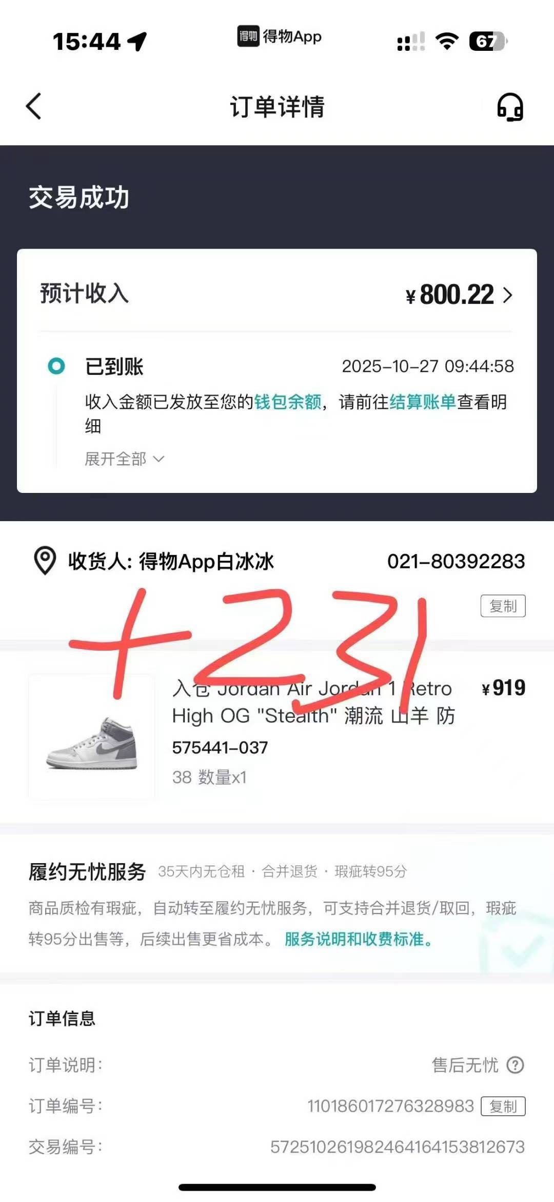 得物搬砖新项目！ 全网独家！无门槛！ 免费带！