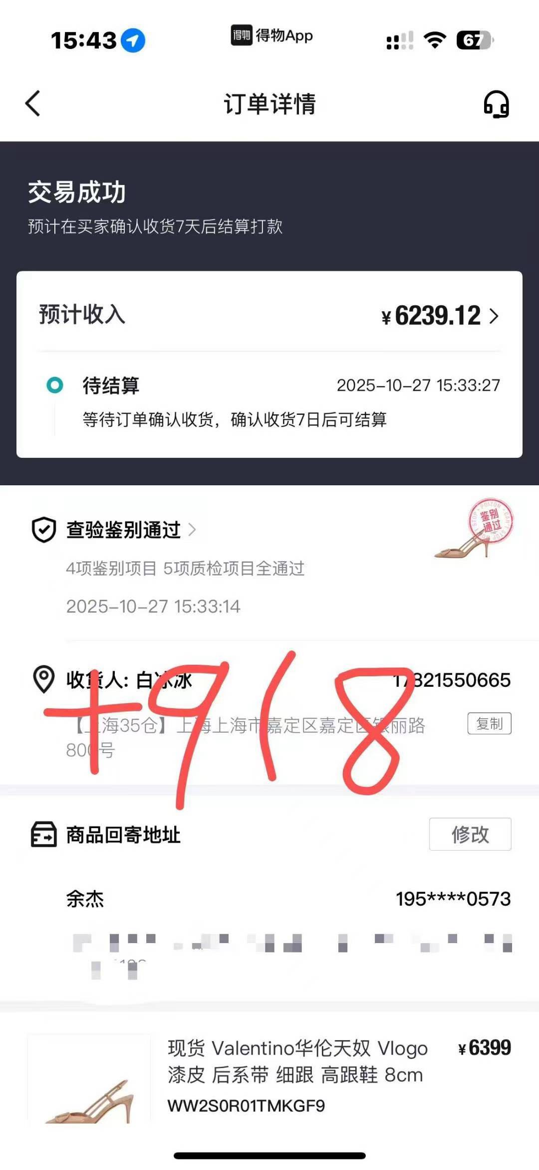 得物搬砖新项目！ 全网独家！无门槛！ 免费带！