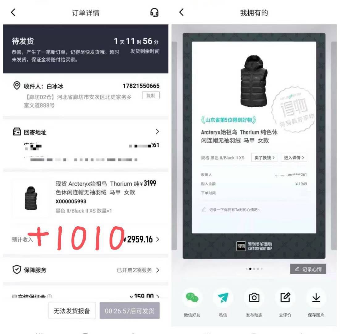 得物搬砖新项目！ 全网独家！无门槛！ 免费带！