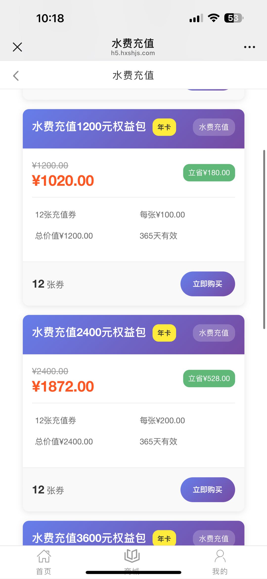 水电燃气话费6-8折生活缴费平台在忙团队长推广员