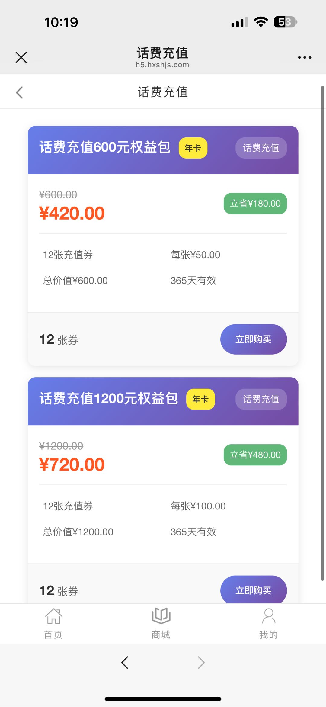 水电燃气话费6-8折生活缴费平台在忙团队长推广员