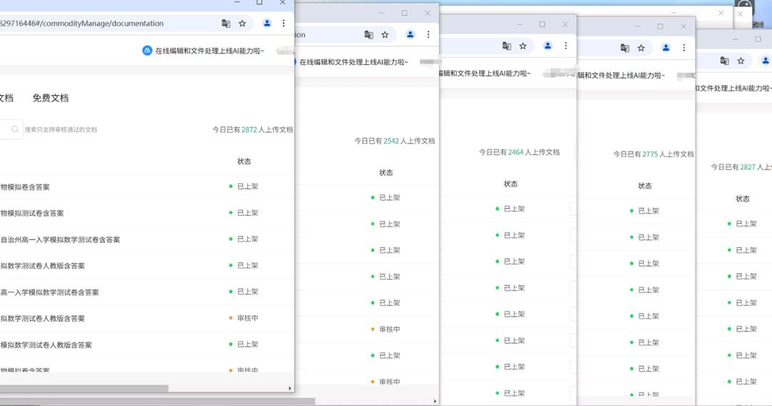 百度文库全自动运营，长期稳定养老项目