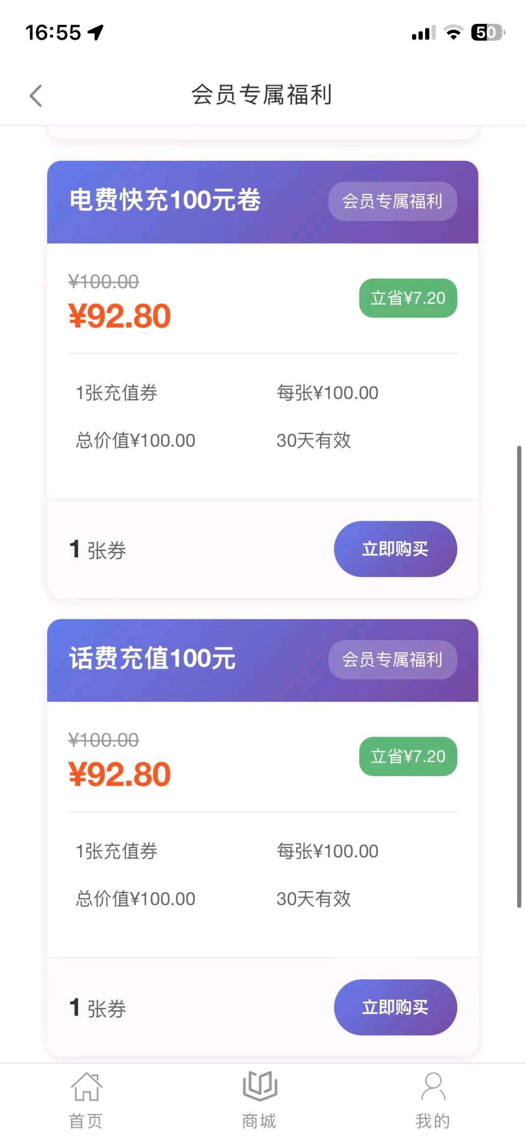 招电费话费水费燃气费合伙人，团队长