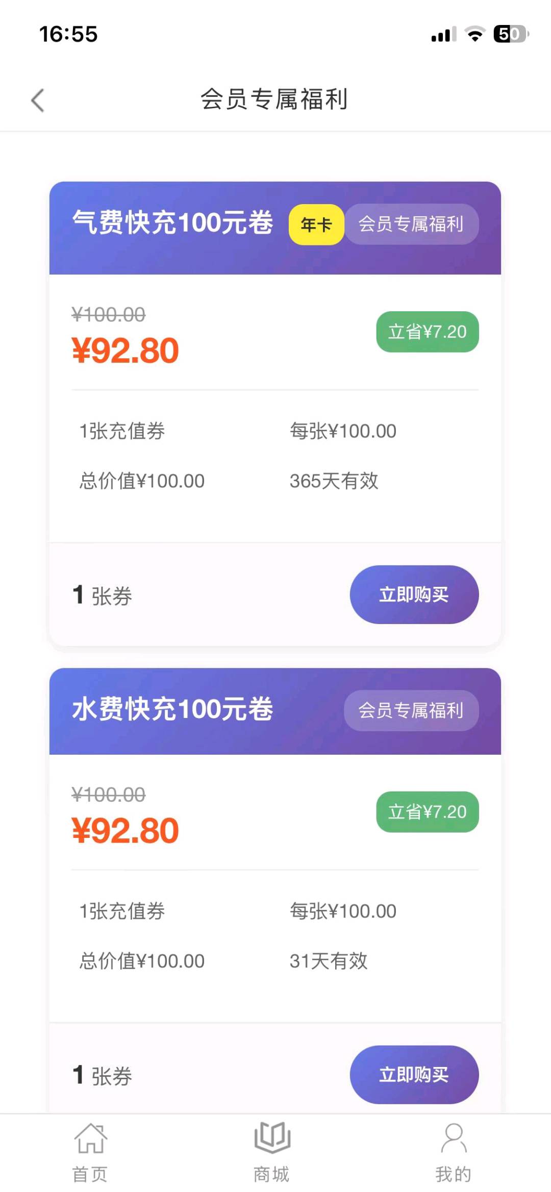 招电费话费水费燃气费合伙人，团队长