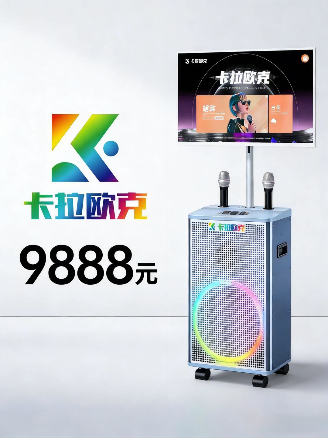 轻资产创业｜卡拉欧克共享K歌机0加盟费托管代理