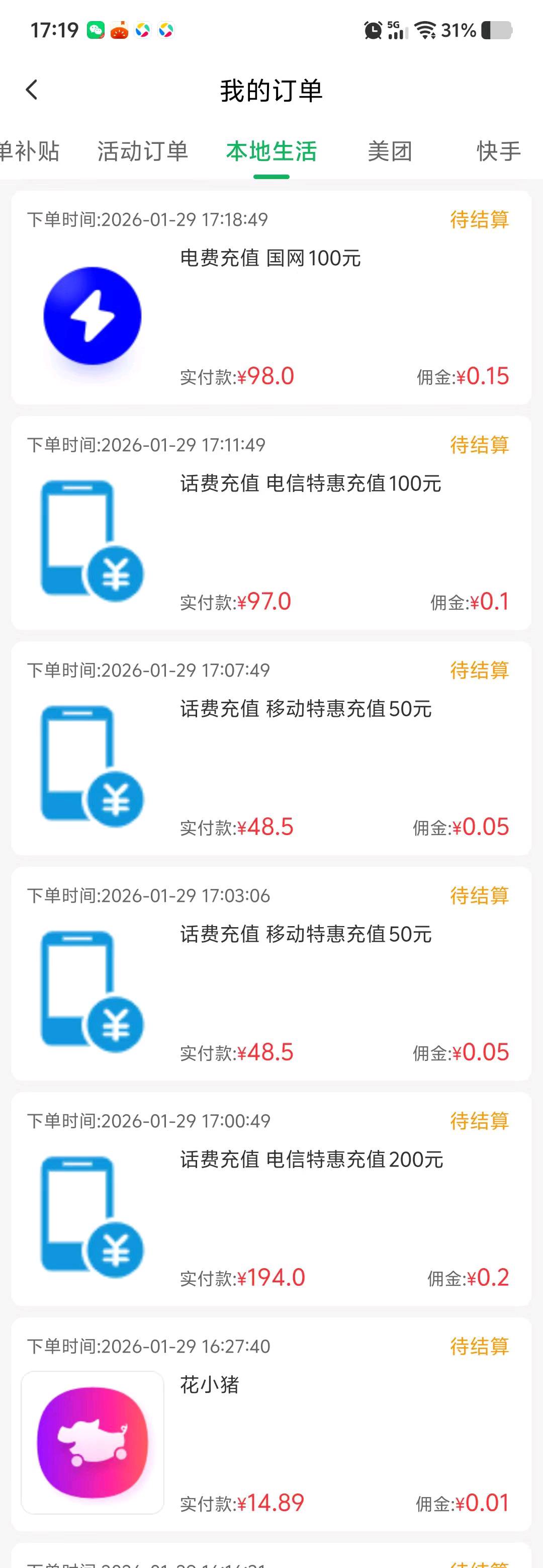手机看广告就能赚钱，操作简单，不收任何费用
