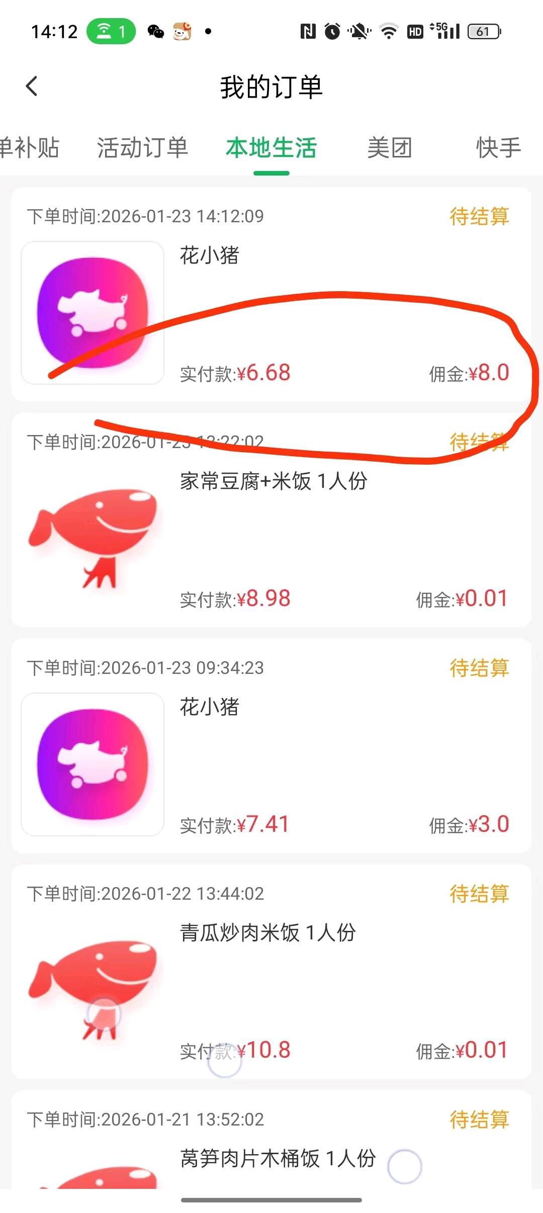 手机看广告就能赚钱，操作简单，不收任何费用