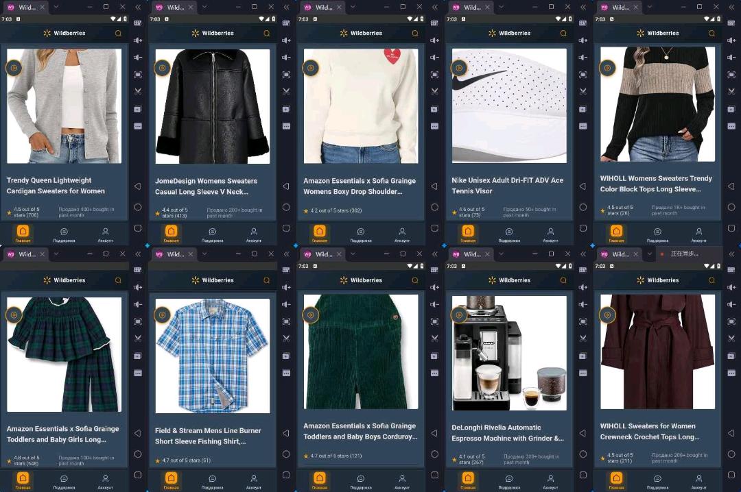 Wild berries 俄罗斯电商采集项目（支持先测试）日结