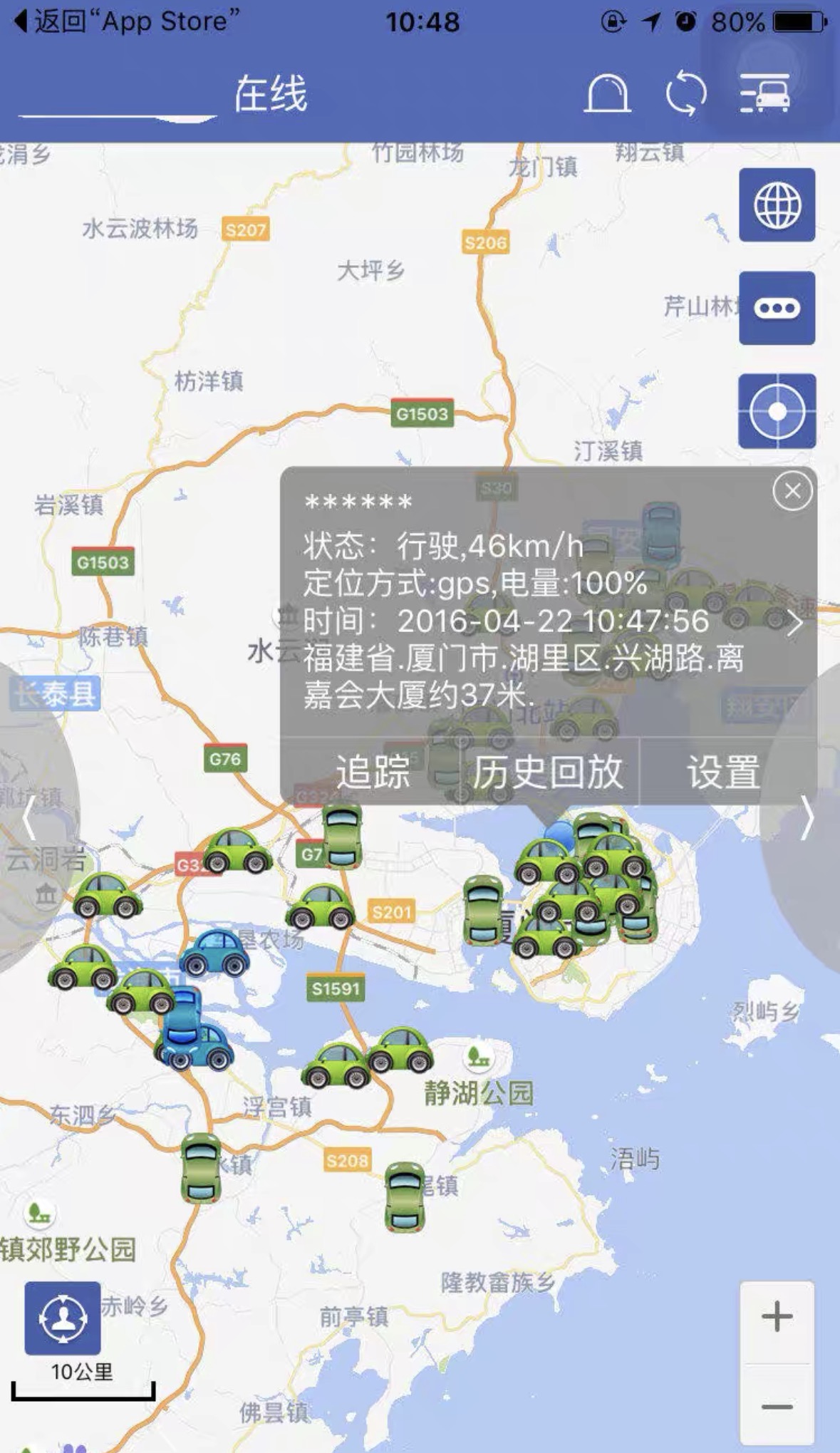 GPS 北斗车辆轨迹定位产品推广，商务资源合作