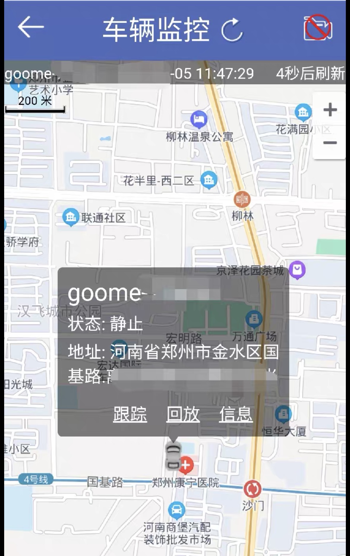 GPS 北斗车辆轨迹定位产品推广，商务资源合作