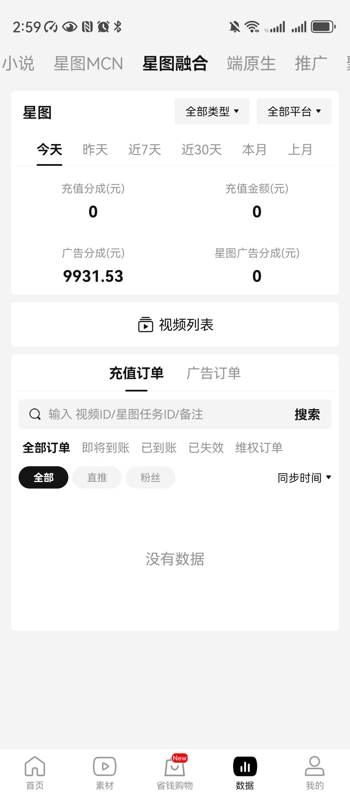 短剧推广 居家办公 时间自由 无需投资 日收3~4位数