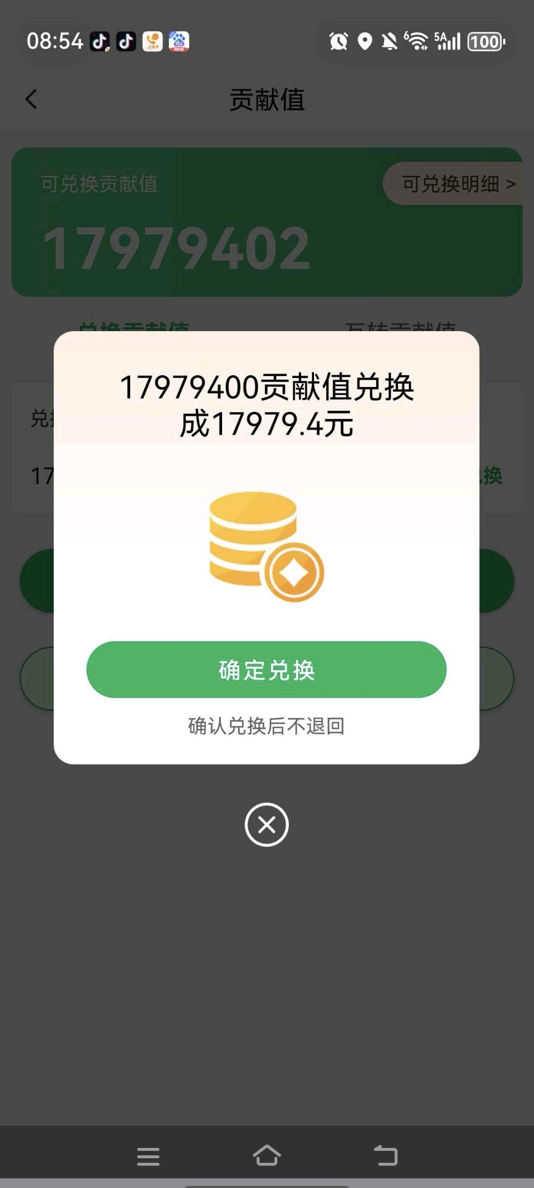 看广告赚钱，日结1元秒提现到账！多号多得！