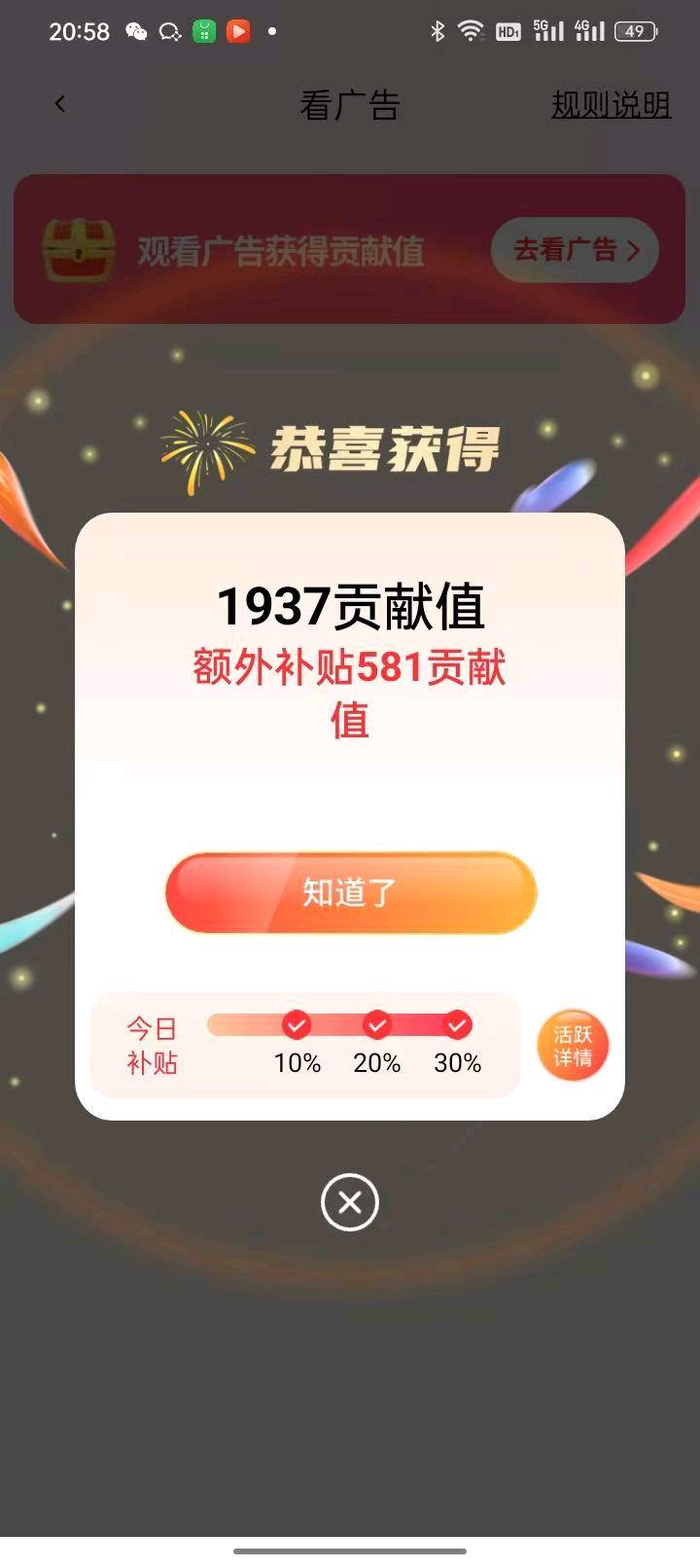 看广告赚钱，日结1元秒提现到账！多号多得！