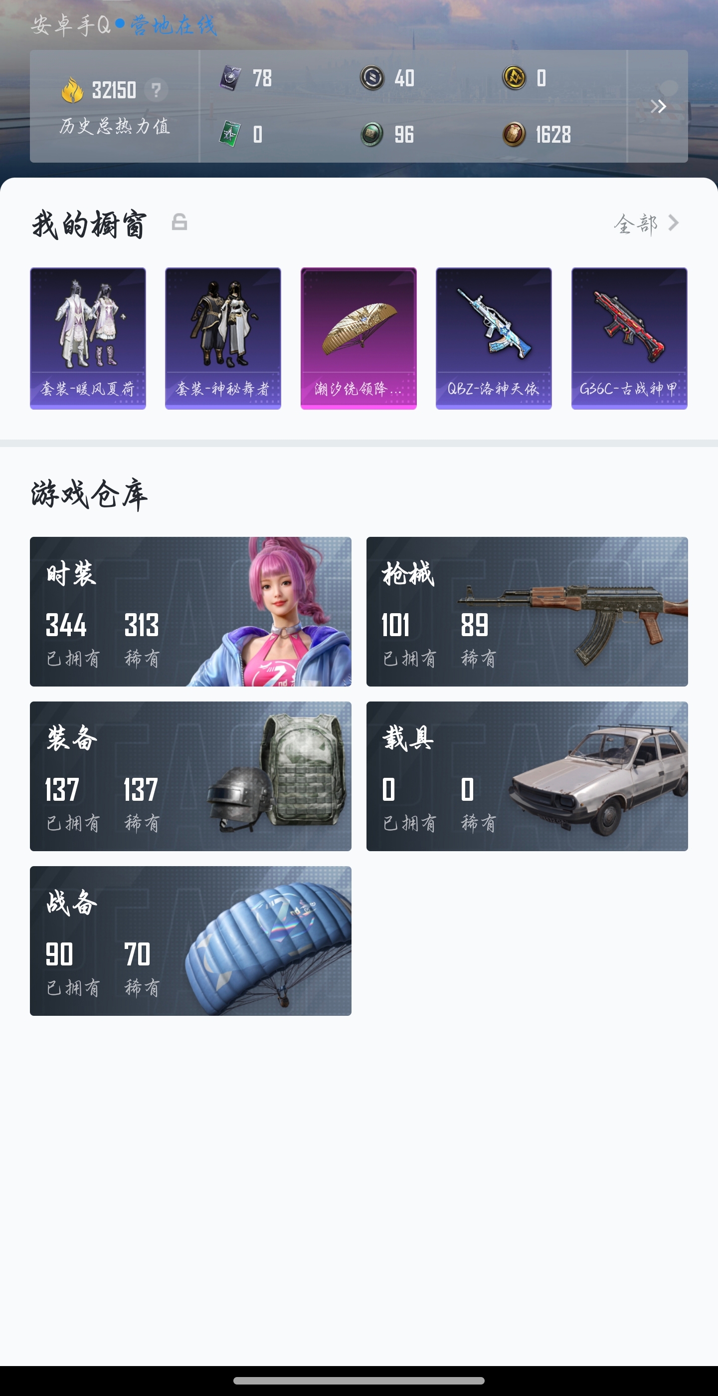 王者荣耀，和平精英代打，上星上分变现