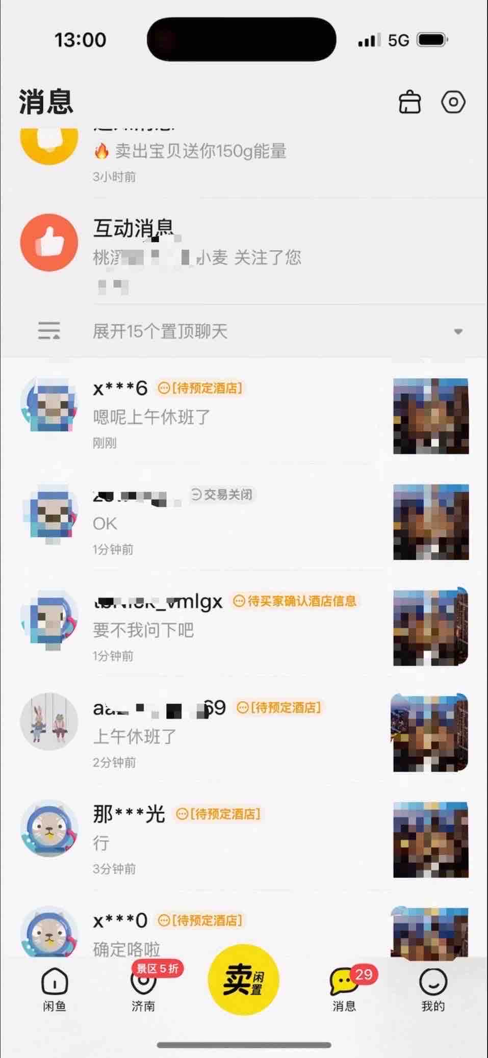 全球高端酒店代订，佣金高，一单一结，可以居家做，不需要任何投入