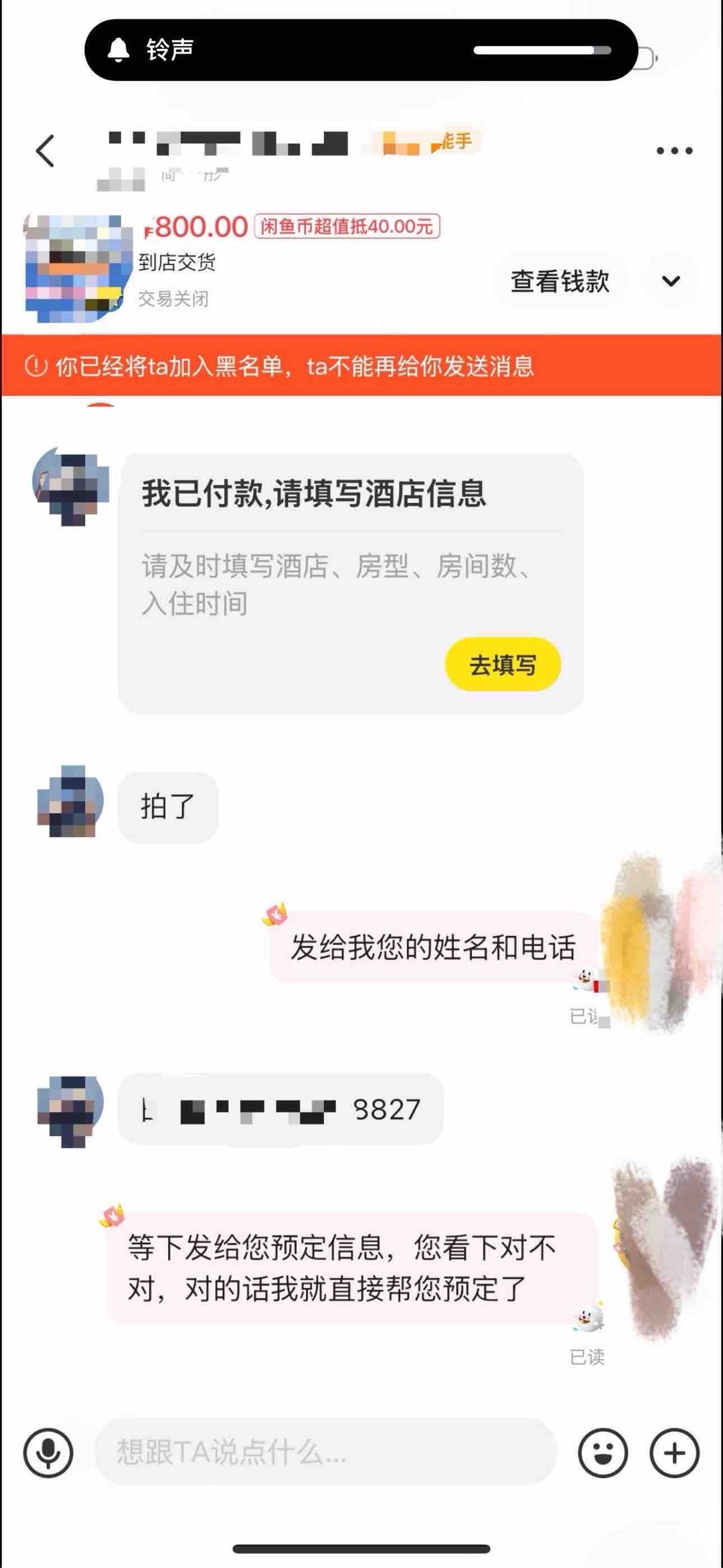 全球高端酒店代订，佣金高，一单一结，可以居家做，不需要任何投入